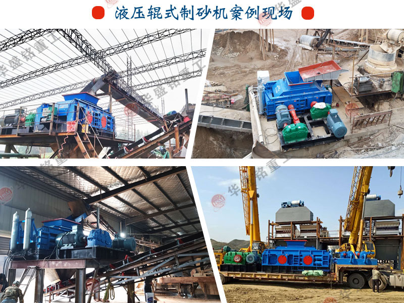 液壓對輥破碎機(jī)適合碎哪些物料？一臺多少錢？