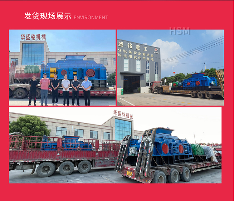 鉀長石加工為何選擇液壓對(duì)輥破碎機(jī) ？
