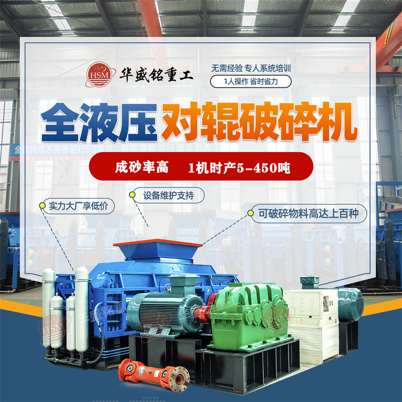 鐵礦石液壓對輥破碎機(jī)能耗效率如何？價格是如何決定的？