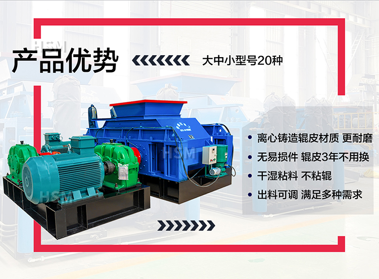 鉀長石加工為何選擇液壓對(duì)輥破碎機(jī) ？