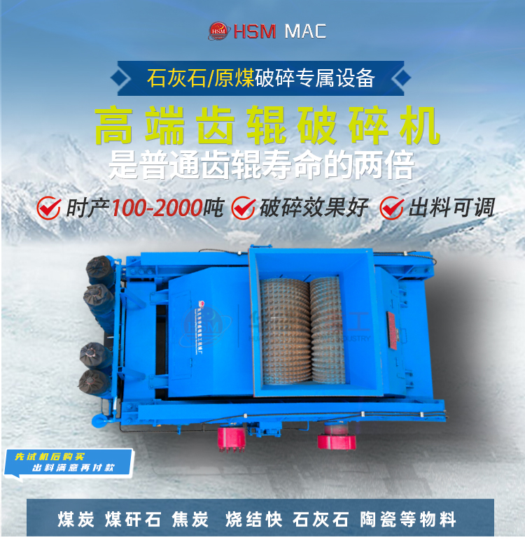 硅鐵塊破碎機(jī),硅鐵塊齒輥粉碎機(jī)價(jià)格,硅鐵塊雙齒輥破碎機(jī)廠家,錳合金齒輥機(jī)型號(hào)