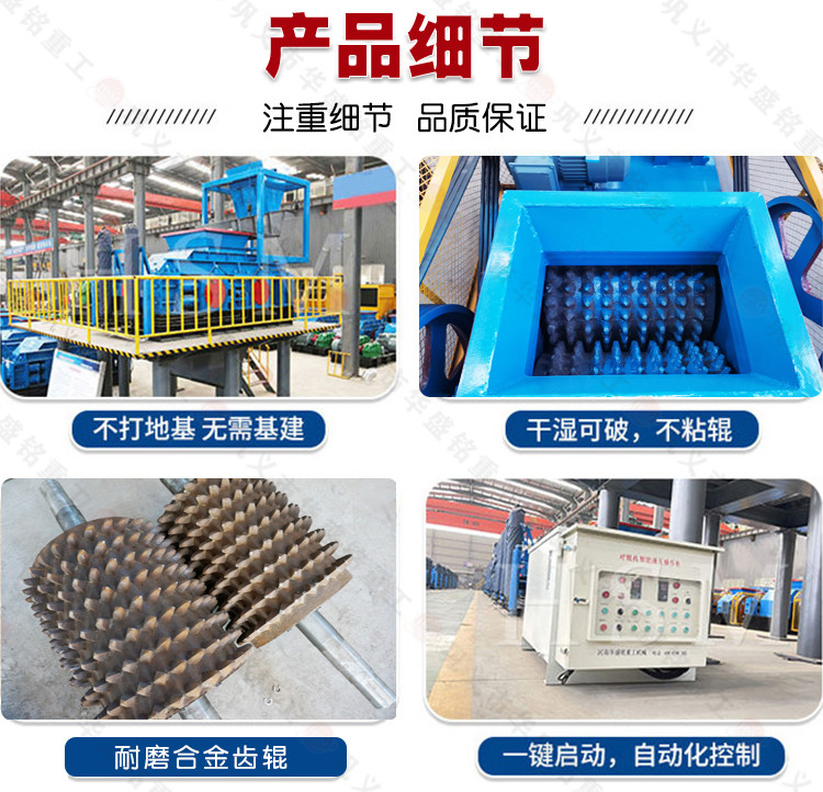 硅鐵塊破碎機(jī),硅鐵塊齒輥粉碎機(jī)價(jià)格,硅鐵塊雙齒輥破碎機(jī)廠家,錳合金齒輥機(jī)型號(hào)
